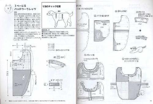 Modelli per cucire vestiti cani